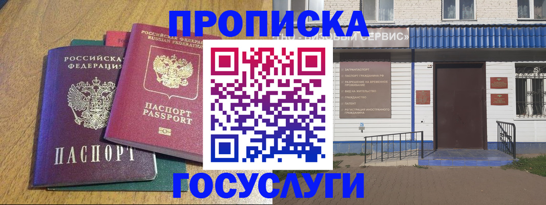 временная регистрация для всех в Киреевске