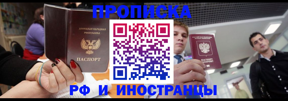 прописка для школы в Киреевске