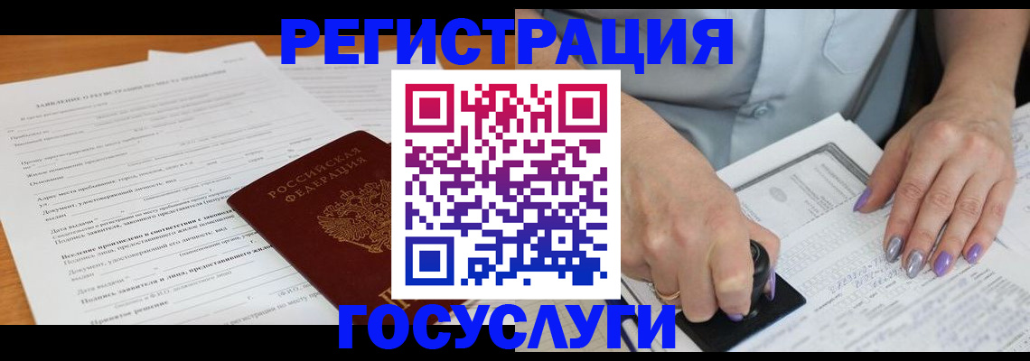 временная регистрация адрес в Киреевске